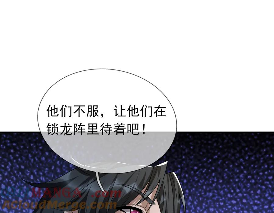 《沉睡万古：出世横推诸天》第54话 你要偷屎啊？ 第21页
