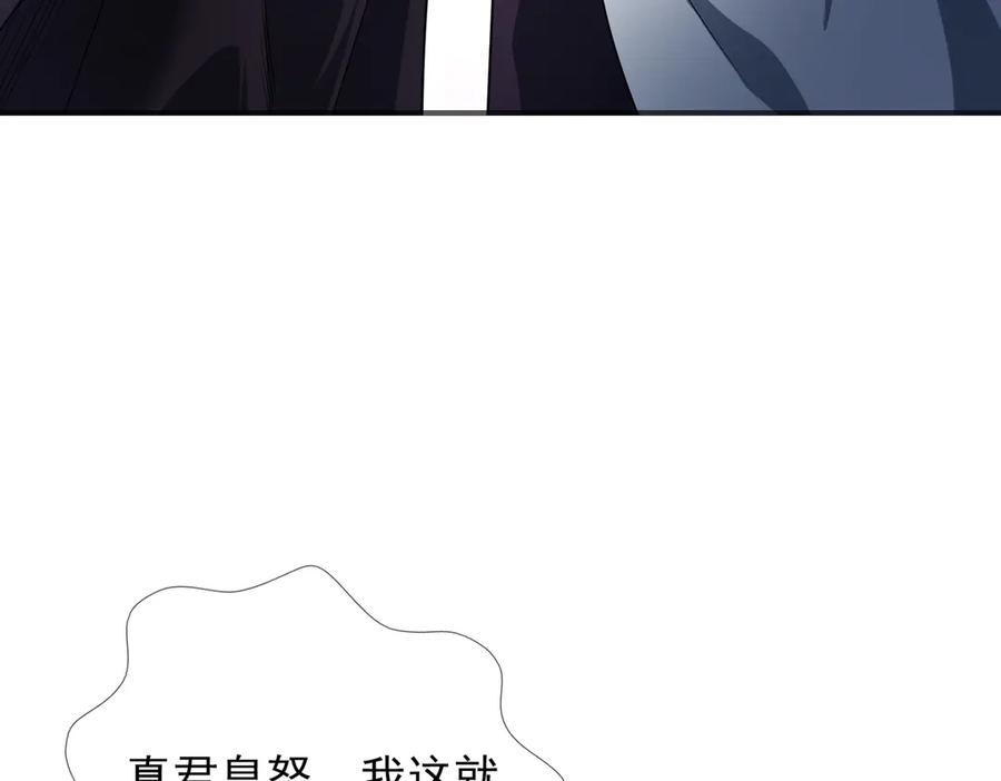 《沉睡万古：出世横推诸天》第54话 你要偷屎啊？ 第130页
