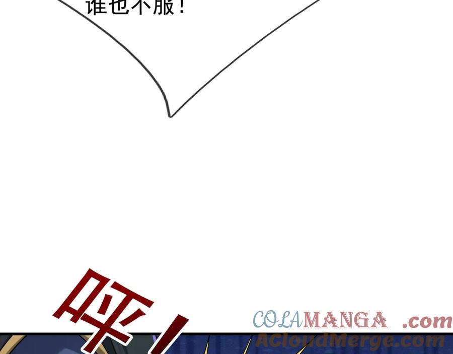 《沉睡万古：出世横推诸天》第54话 你要偷屎啊？ 第61页