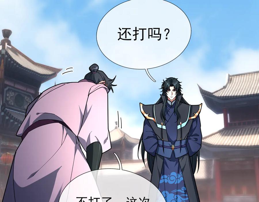 《沉睡万古：出世横推诸天》第54话 你要偷屎啊？ 第110页