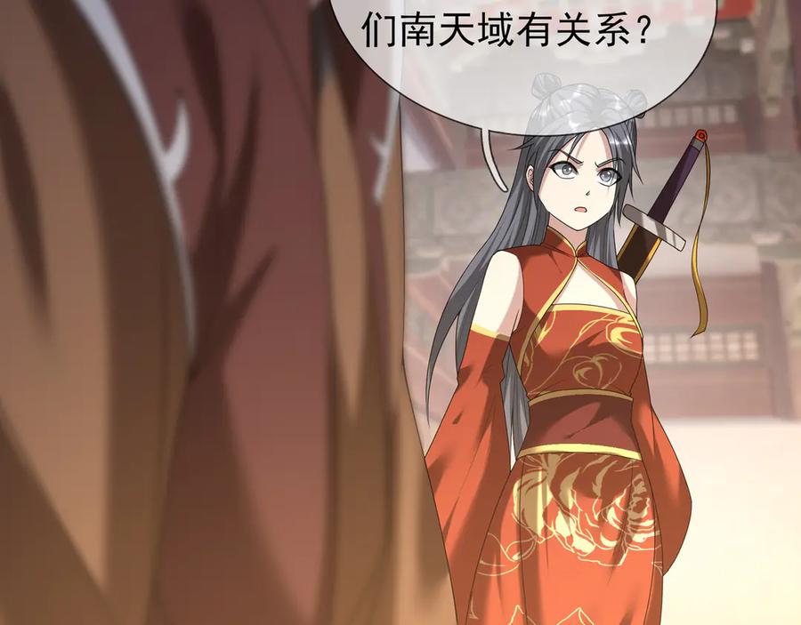 《沉睡万古：出世横推诸天》第54话 你要偷屎啊？ 第34页