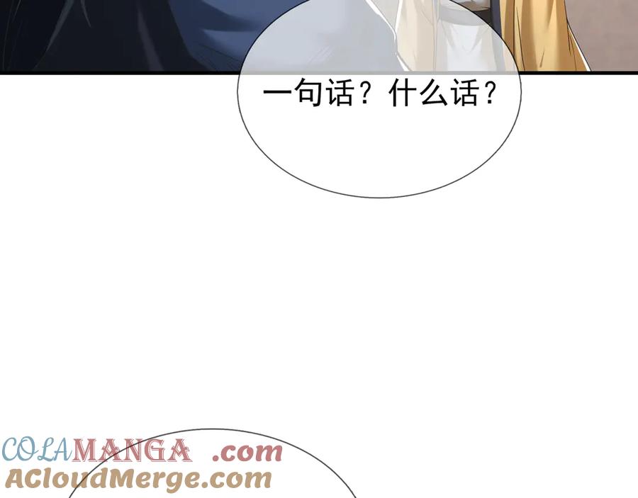 《沉睡万古：出世横推诸天》第54话 你要偷屎啊？ 第5页