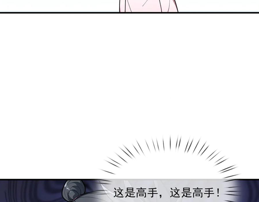 《沉睡万古：出世横推诸天》第54话 你要偷屎啊？ 第107页