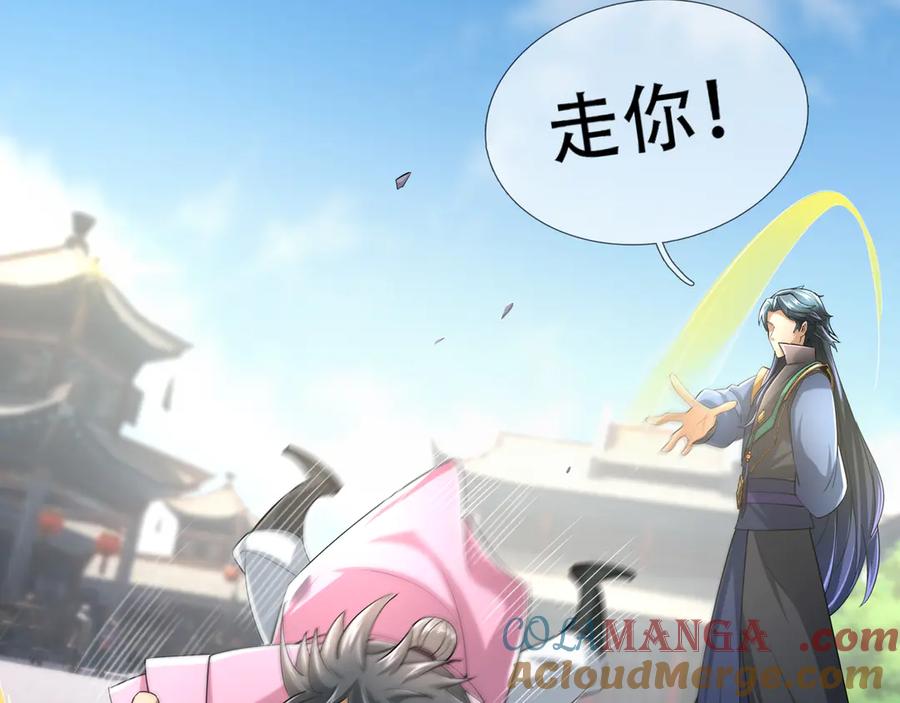《沉睡万古：出世横推诸天》第54话 你要偷屎啊？ 第89页