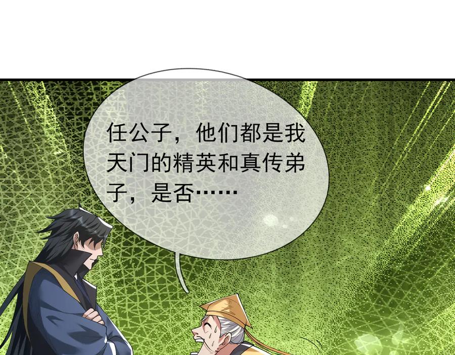 《沉睡万古：出世横推诸天》第54话 你要偷屎啊？ 第19页