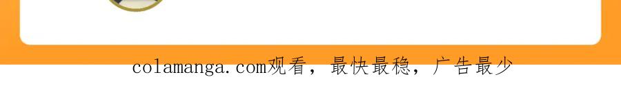《沉睡万古：出世横推诸天》第54话 你要偷屎啊？ 第139页