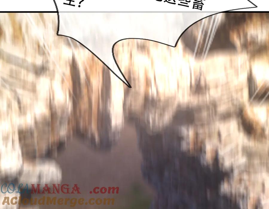 《沉睡万古：出世横推诸天》第54话 你要偷屎啊？ 第125页