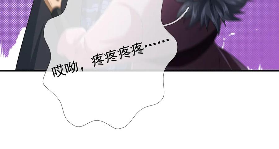 《沉睡万古：出世横推诸天》第54话 你要偷屎啊？ 第82页