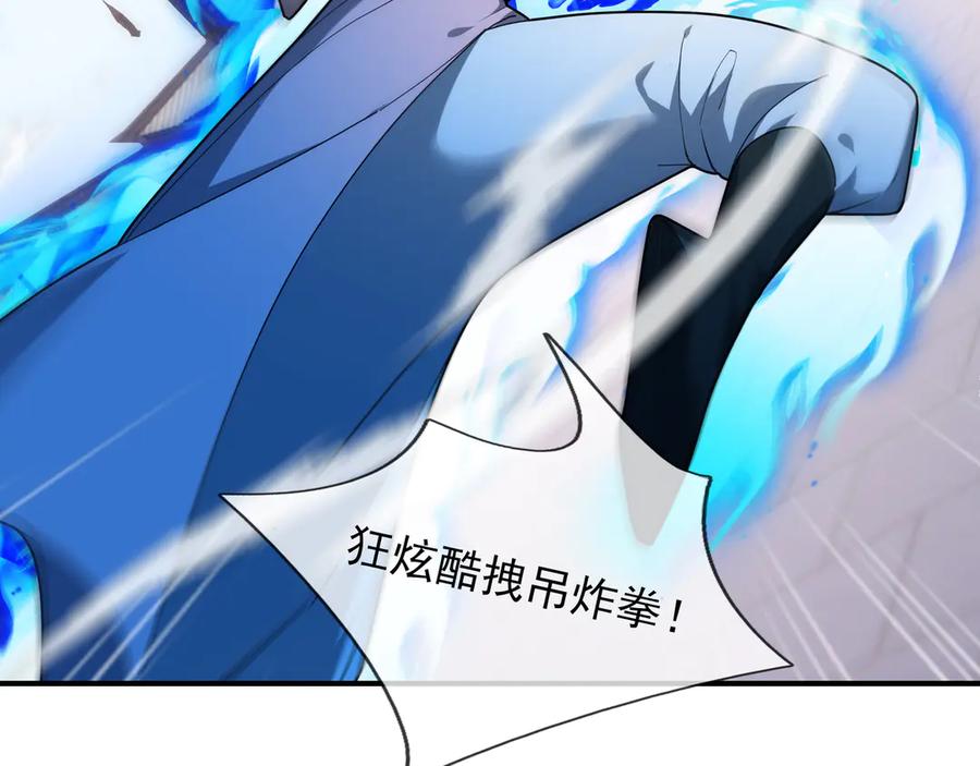 《沉睡万古：出世横推诸天》第54话 你要偷屎啊？ 第96页