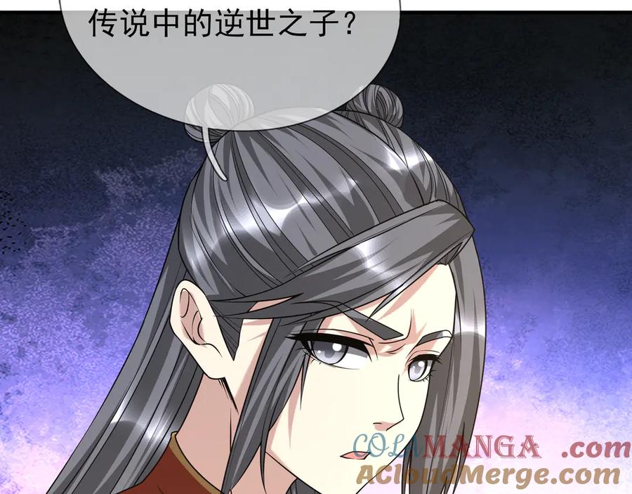 《沉睡万古：出世横推诸天》第54话 你要偷屎啊？ 第41页