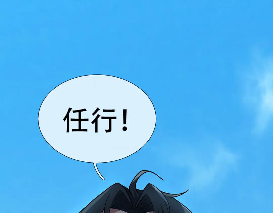 《沉睡万古：出世横推诸天》第54话 你要偷屎啊？ 第115页