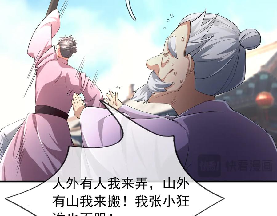 《沉睡万古：出世横推诸天》第54话 你要偷屎啊？ 第60页