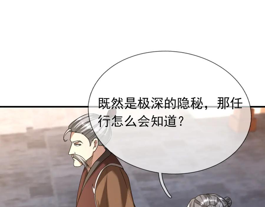 《沉睡万古：出世横推诸天》第54话 你要偷屎啊？ 第38页