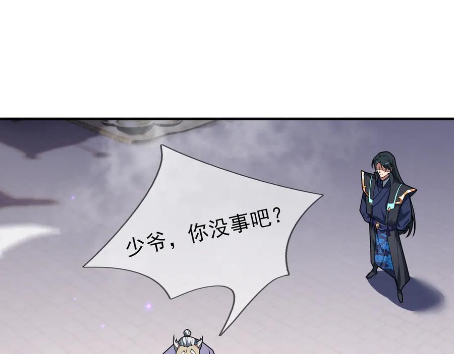 《沉睡万古：出世横推诸天》第54话 你要偷屎啊？ 第91页