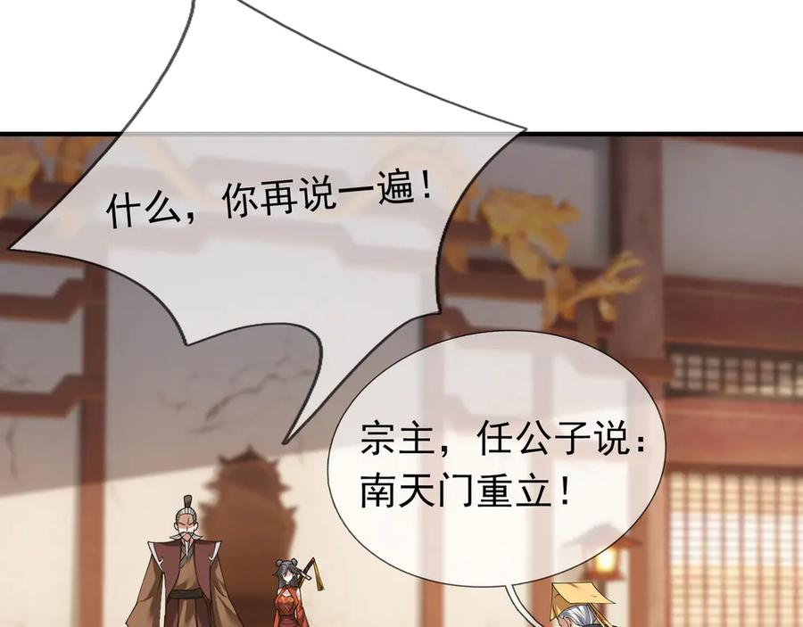 《沉睡万古：出世横推诸天》第54话 你要偷屎啊？ 第31页
