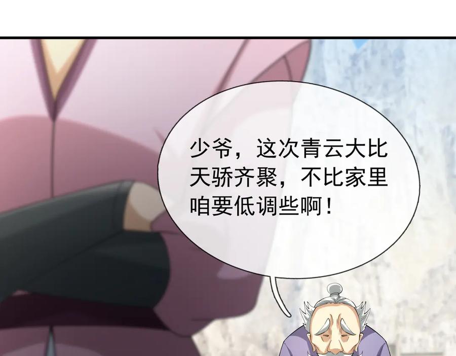 《沉睡万古：出世横推诸天》第54话 你要偷屎啊？ 第54页