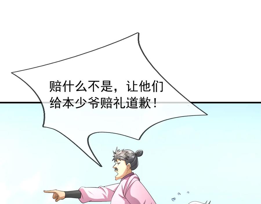 《沉睡万古：出世横推诸天》第54话 你要偷屎啊？ 第71页