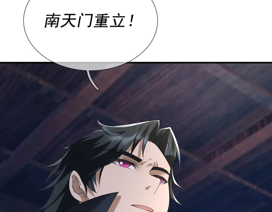 《沉睡万古：出世横推诸天》第54话 你要偷屎啊？ 第6页