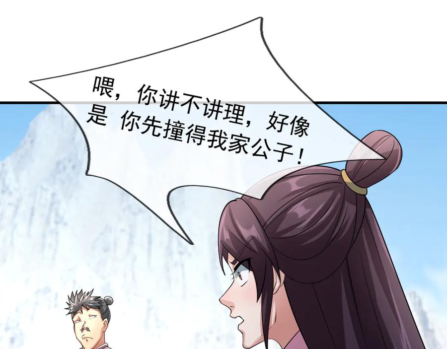 《沉睡万古：出世横推诸天》第54话 你要偷屎啊？ 第66页