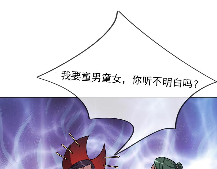 《沉睡万古：出世横推诸天》第54话 你要偷屎啊？ 第128页