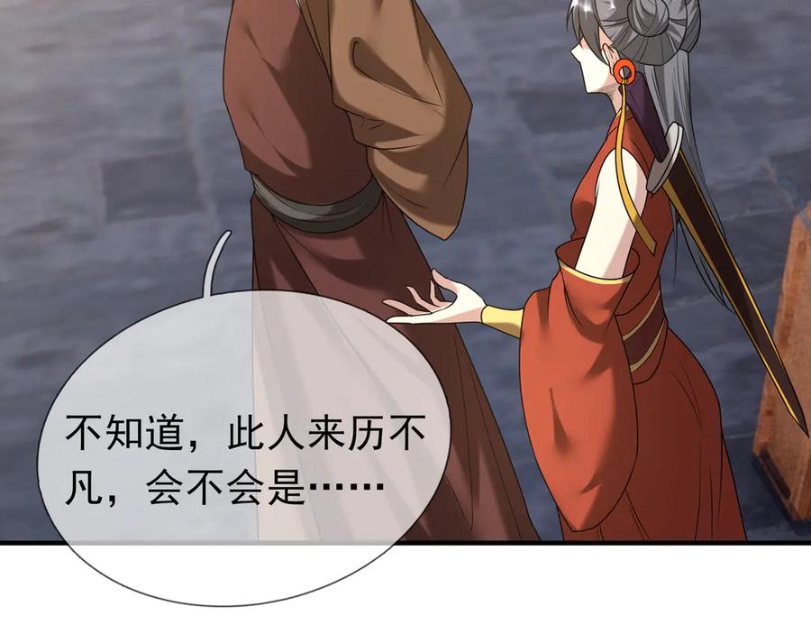 《沉睡万古：出世横推诸天》第54话 你要偷屎啊？ 第39页