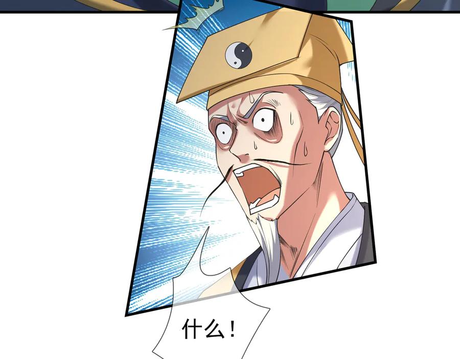 《沉睡万古：出世横推诸天》第54话 你要偷屎啊？ 第8页