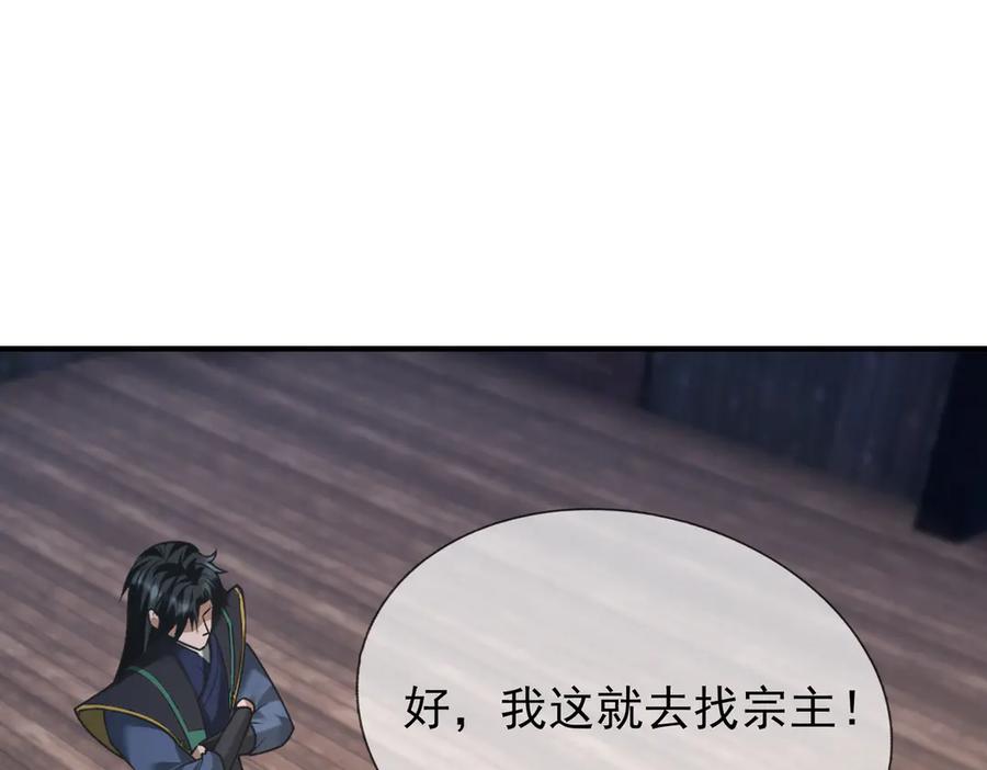 《沉睡万古：出世横推诸天》第54话 你要偷屎啊？ 第14页