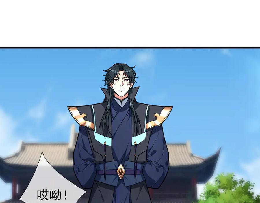 《沉睡万古：出世横推诸天》第54话 你要偷屎啊？ 第103页