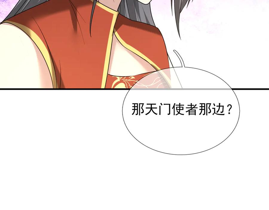 《沉睡万古：出世横推诸天》第54话 你要偷屎啊？ 第42页