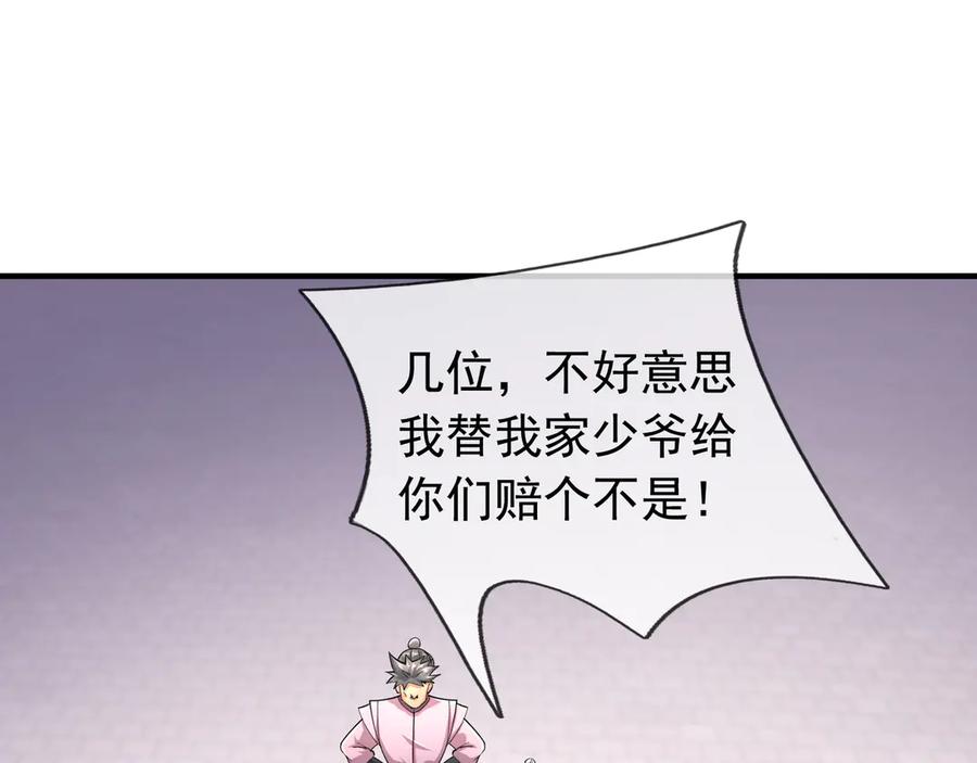 《沉睡万古：出世横推诸天》第54话 你要偷屎啊？ 第68页