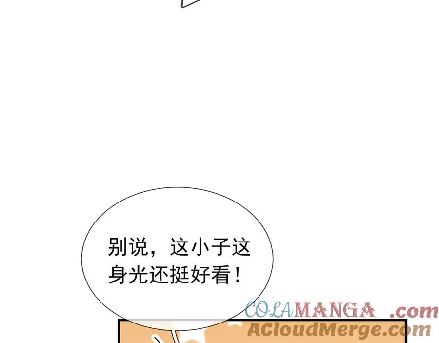 《沉睡万古：出世横推诸天》第54话 你要偷屎啊？ 第97页