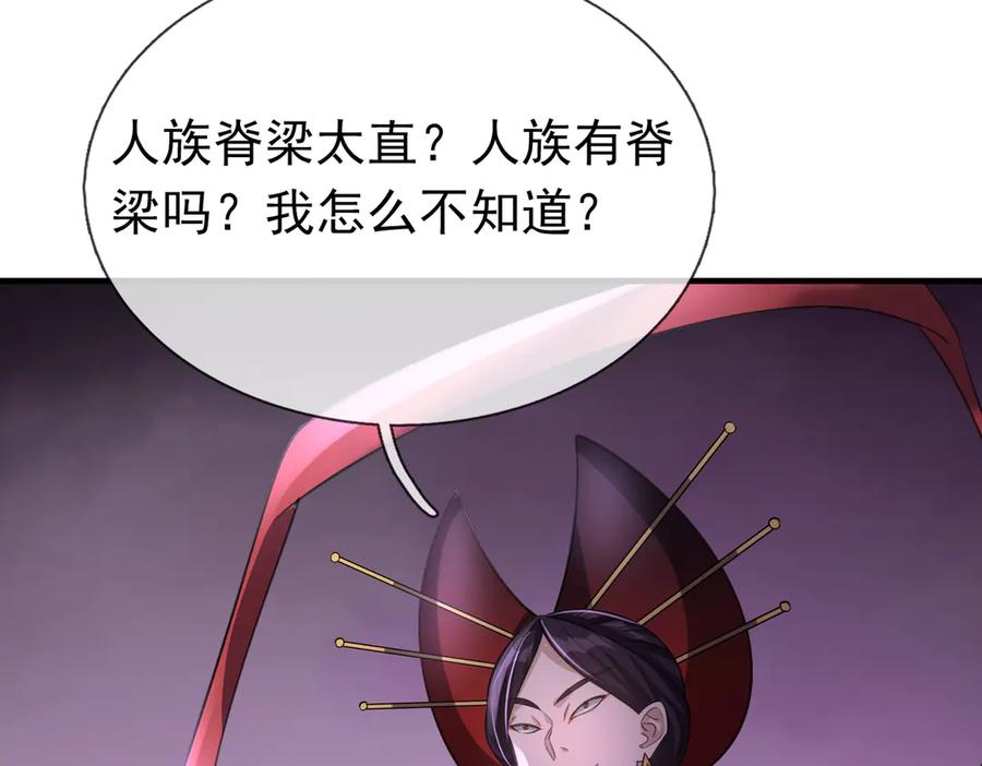 《沉睡万古：出世横推诸天》第55话 张小狂，本狂！ 第71页