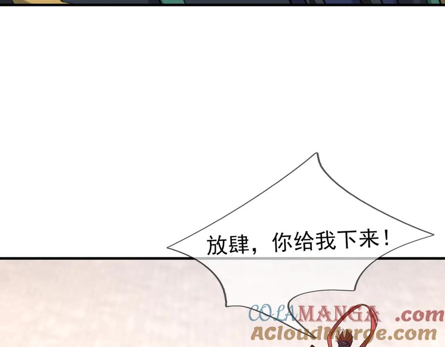 《沉睡万古：出世横推诸天》第55话 张小狂，本狂！ 第129页