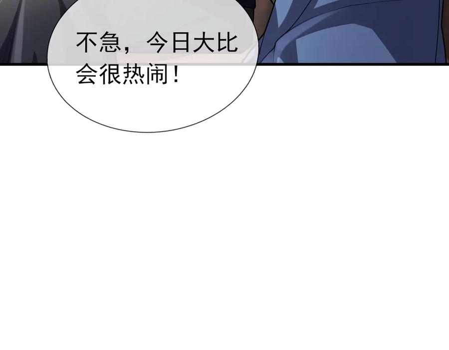 《沉睡万古：出世横推诸天》第55话 张小狂，本狂！ 第6页