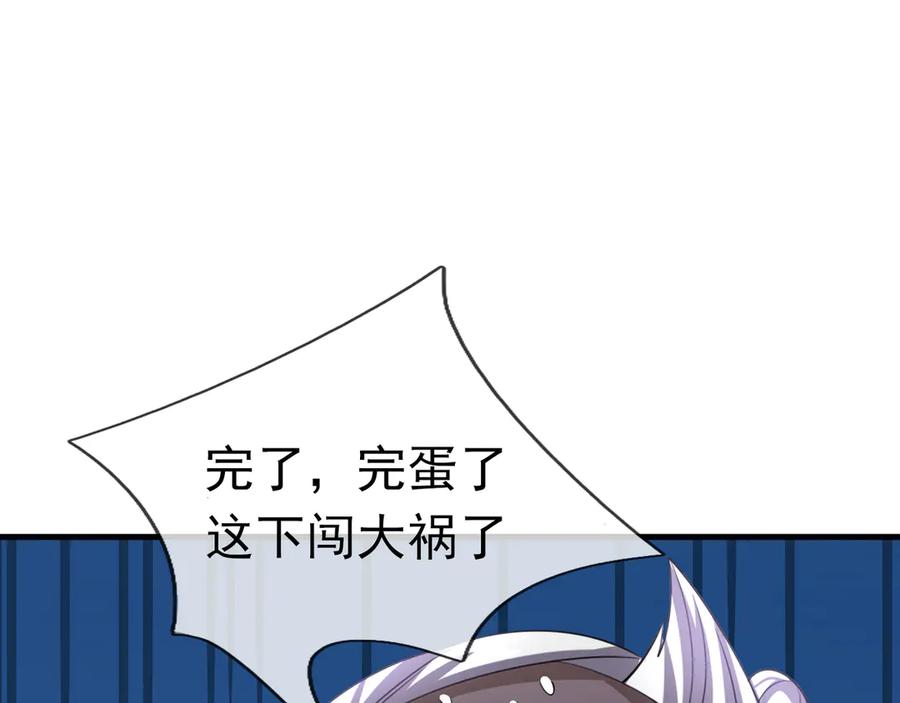 《沉睡万古：出世横推诸天》第55话 张小狂，本狂！ 第156页