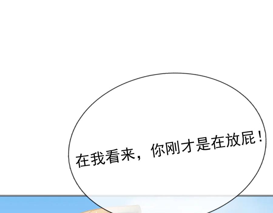 《沉睡万古：出世横推诸天》第55话 张小狂，本狂！ 第98页