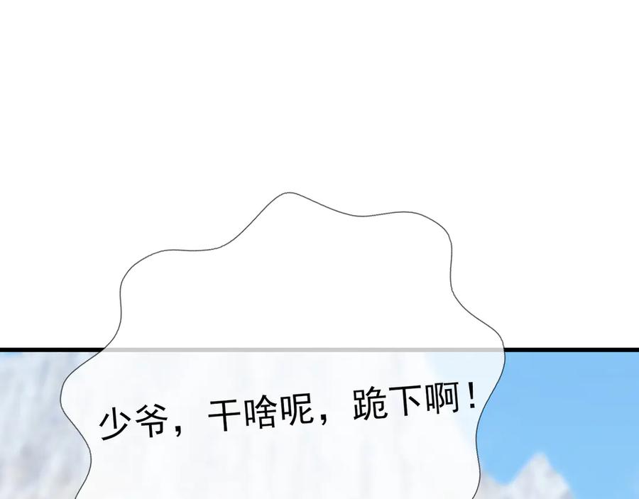 《沉睡万古：出世横推诸天》第55话 张小狂，本狂！ 第48页