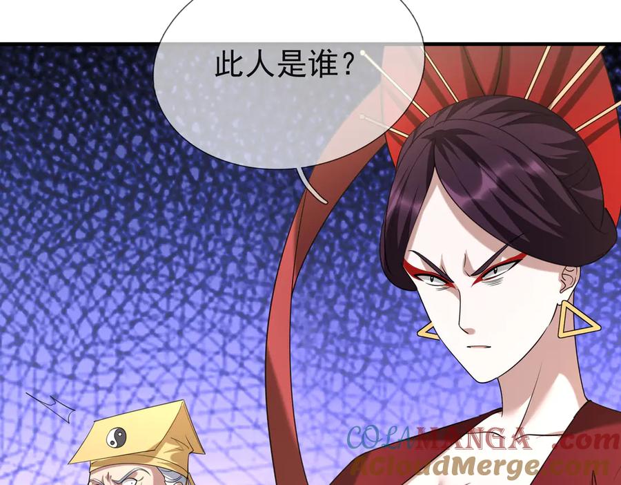 《沉睡万古：出世横推诸天》第55话 张小狂，本狂！ 第109页