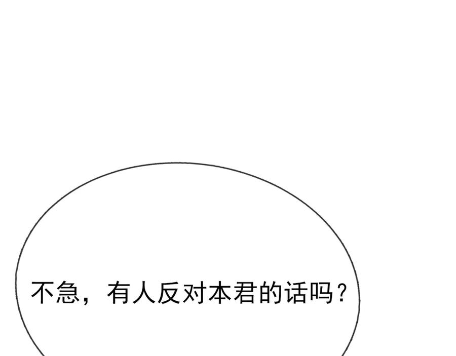 《沉睡万古：出世横推诸天》第55话 张小狂，本狂！ 第90页