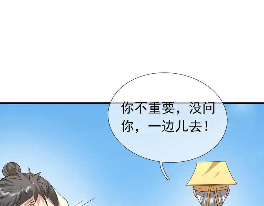 《沉睡万古：出世横推诸天》第55话 张小狂，本狂！ 第114页