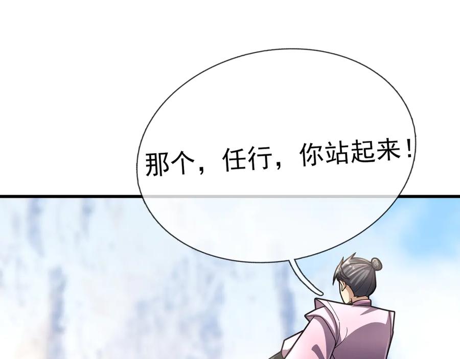《沉睡万古：出世横推诸天》第55话 张小狂，本狂！ 第14页