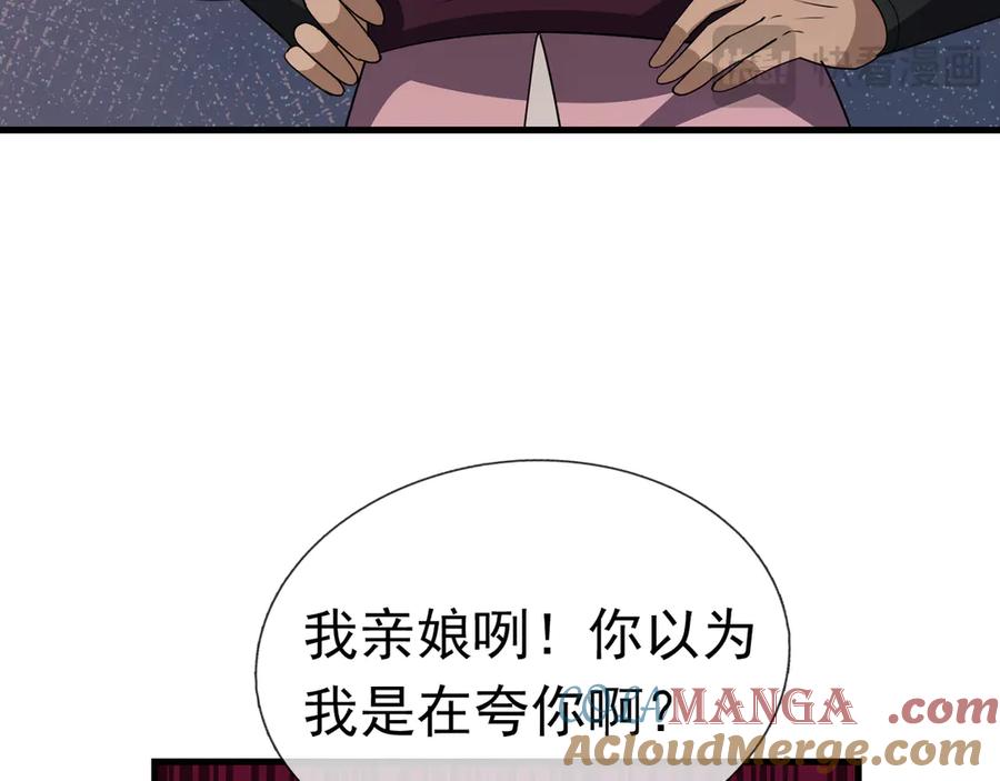 《沉睡万古：出世横推诸天》第55话 张小狂，本狂！ 第53页