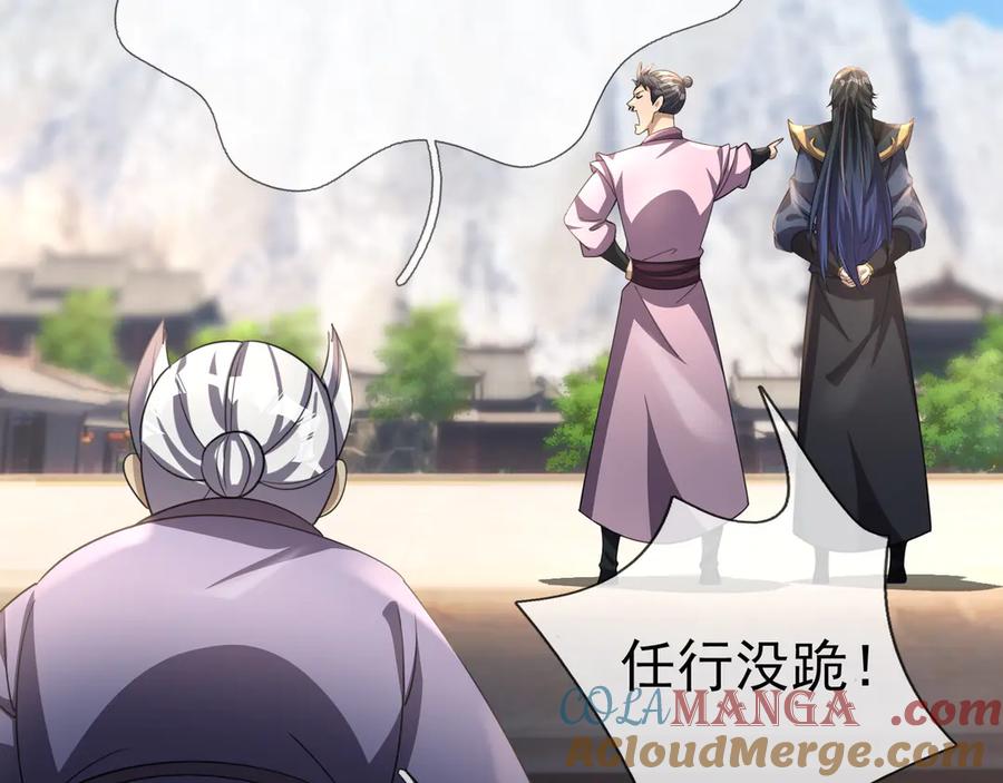 《沉睡万古：出世横推诸天》第55话 张小狂，本狂！ 第49页