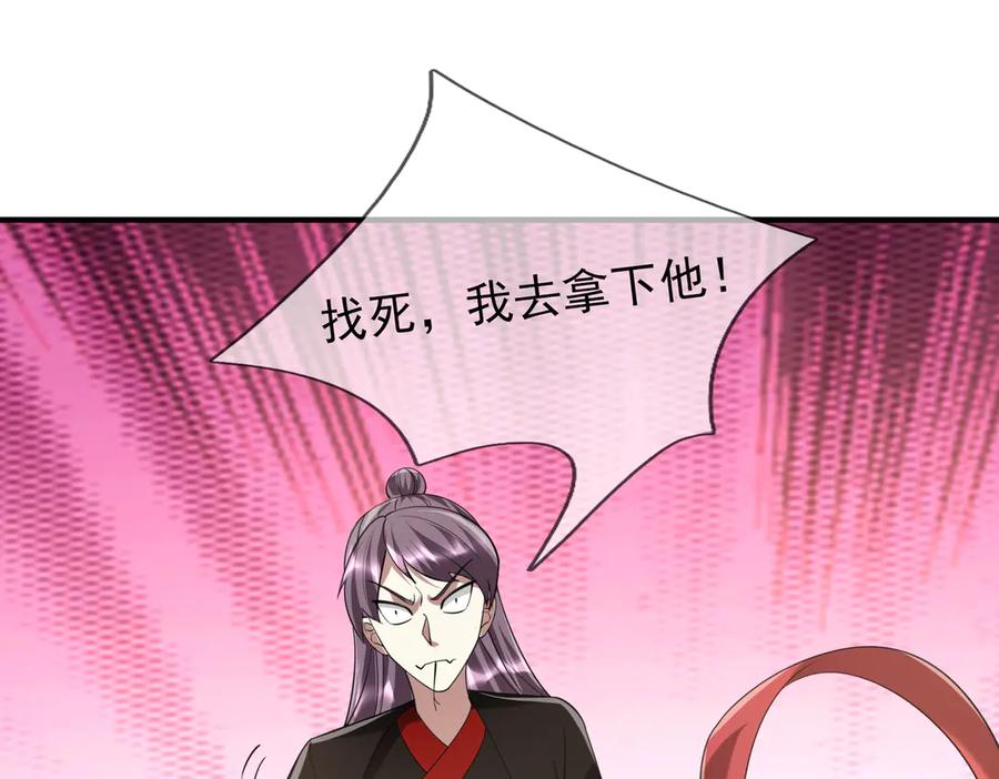《沉睡万古：出世横推诸天》第55话 张小狂，本狂！ 第132页