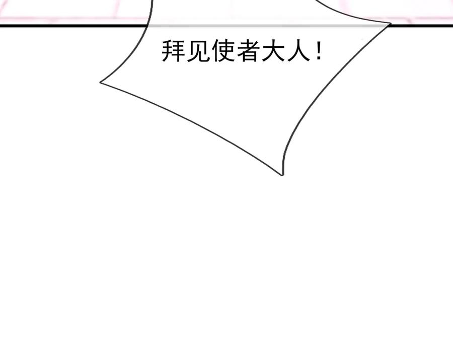 《沉睡万古：出世横推诸天》第55话 张小狂，本狂！ 第44页
