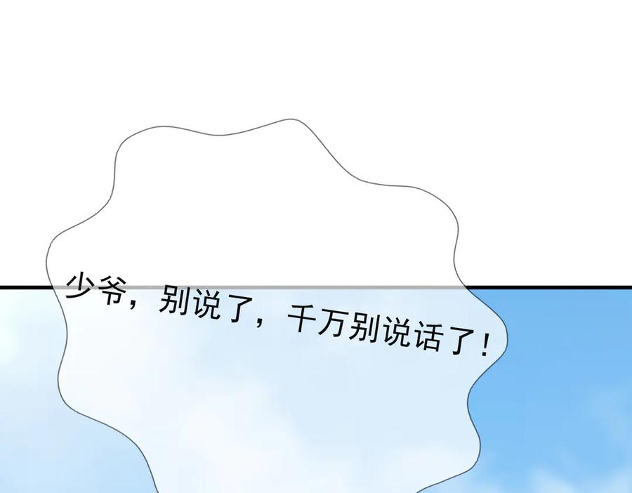 《沉睡万古：出世横推诸天》第55话 张小狂，本狂！ 第106页