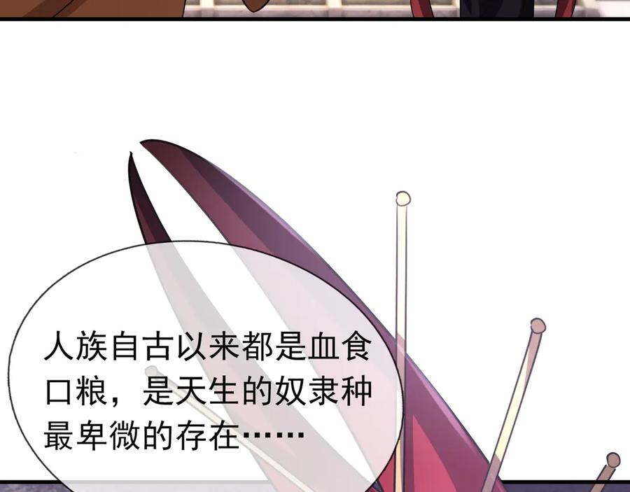 《沉睡万古：出世横推诸天》第55话 张小狂，本狂！ 第76页