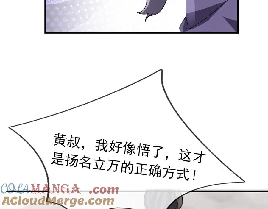 《沉睡万古：出世横推诸天》第55话 张小狂，本狂！ 第65页