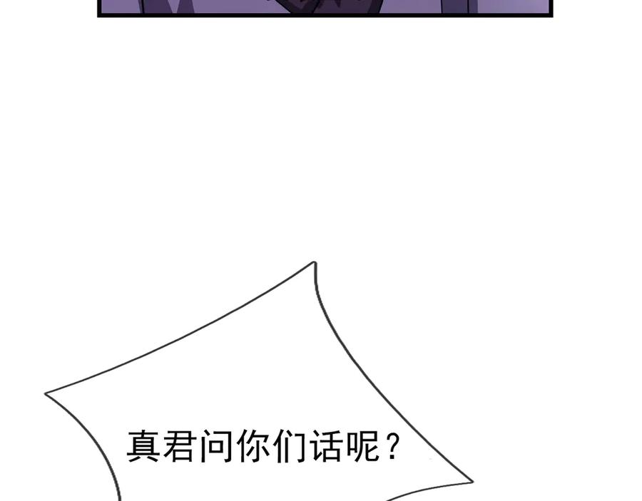 《沉睡万古：出世横推诸天》第55话 张小狂，本狂！ 第55页