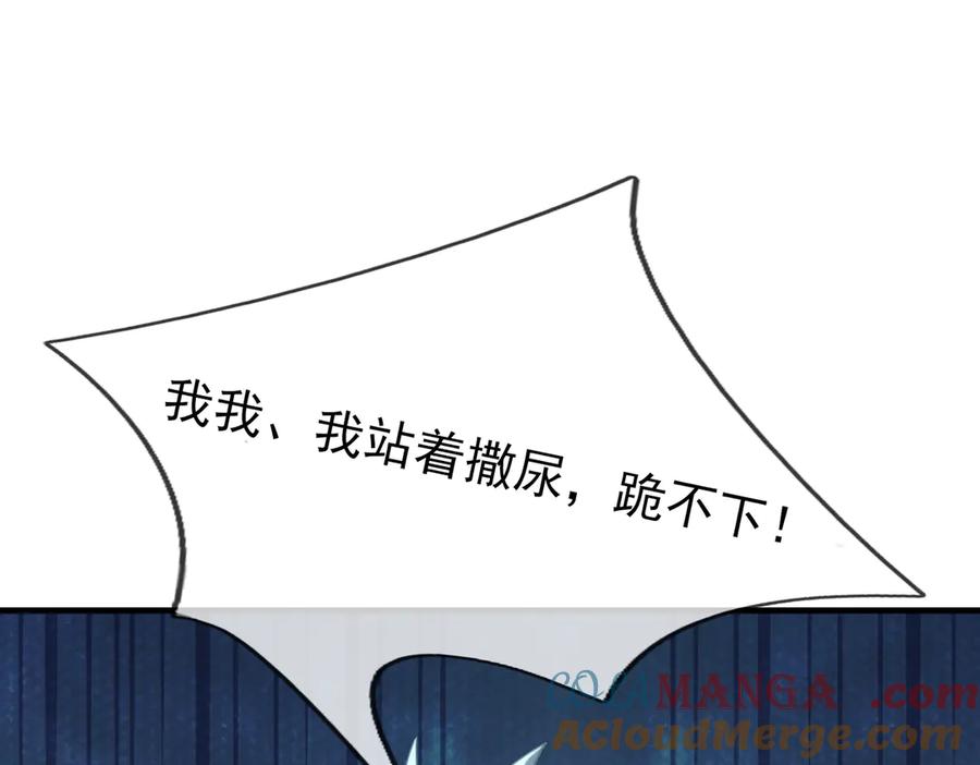 《沉睡万古：出世横推诸天》第55话 张小狂，本狂！ 第61页